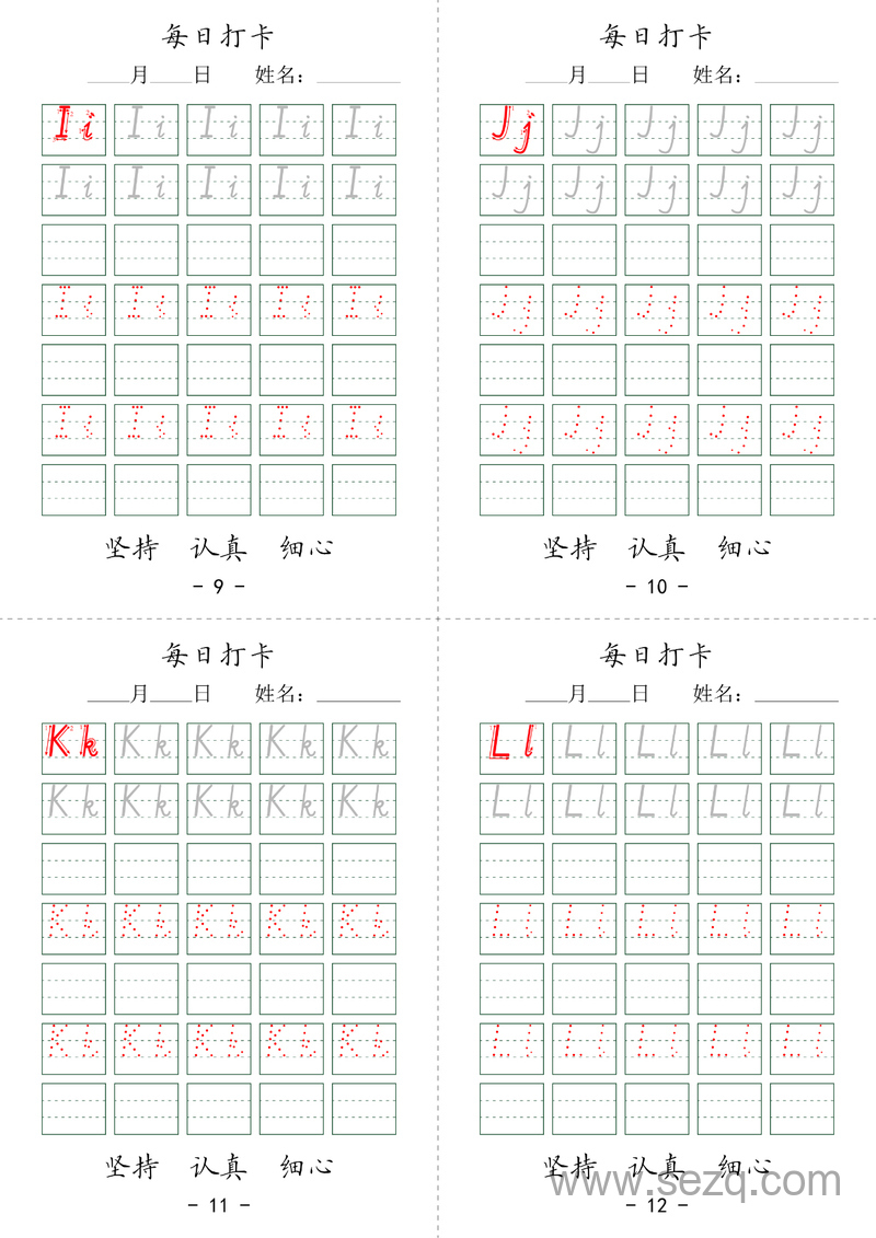 二升三暑假英语26个字母每日一练 - 文档资源第3张