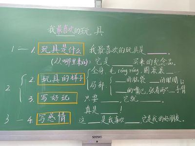 二年级上册语文第三单元我最喜爱的玩具写作指导及范文（17页） - 少儿专区