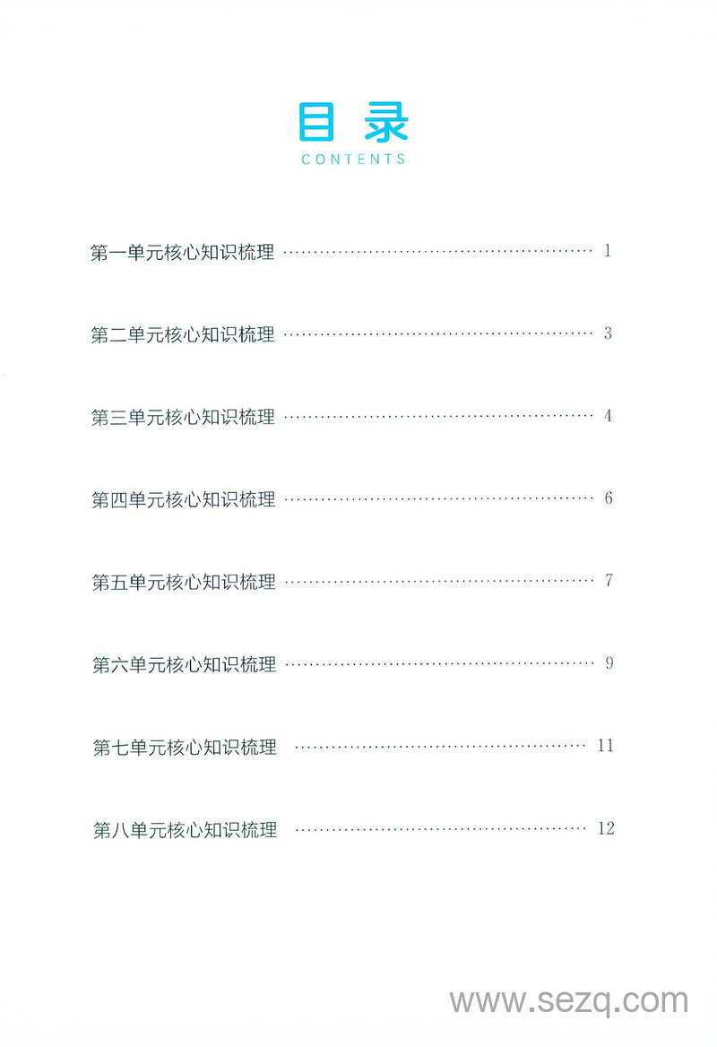 2025年秋季新版二年级上册语文核心知识点考点 - 文档资源第2张