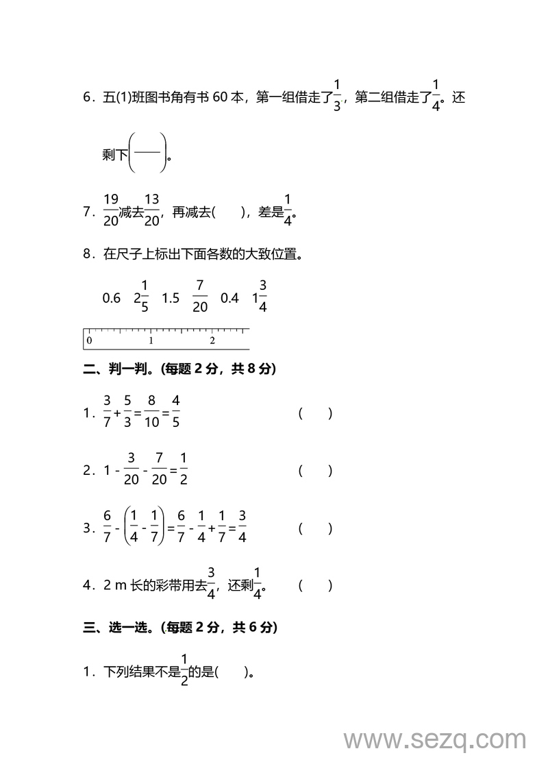 五年级下册数学第一单元预习检测题（含答案） - 文档资源第2张