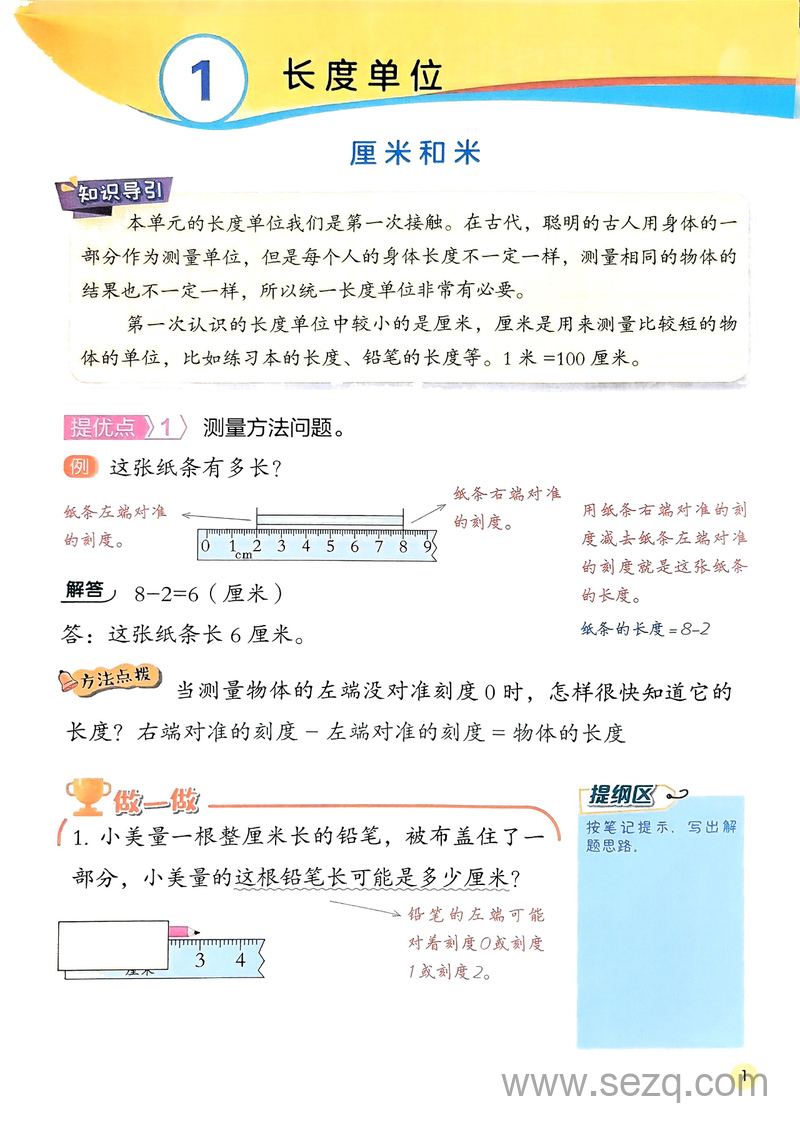 2024年秋季二年级上册数学奥数思维特训 - 文档资源第2张