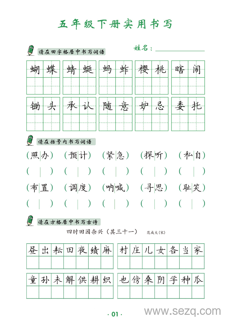 幼小衔接教育资源一站式下载平台 - 文档资源第2张