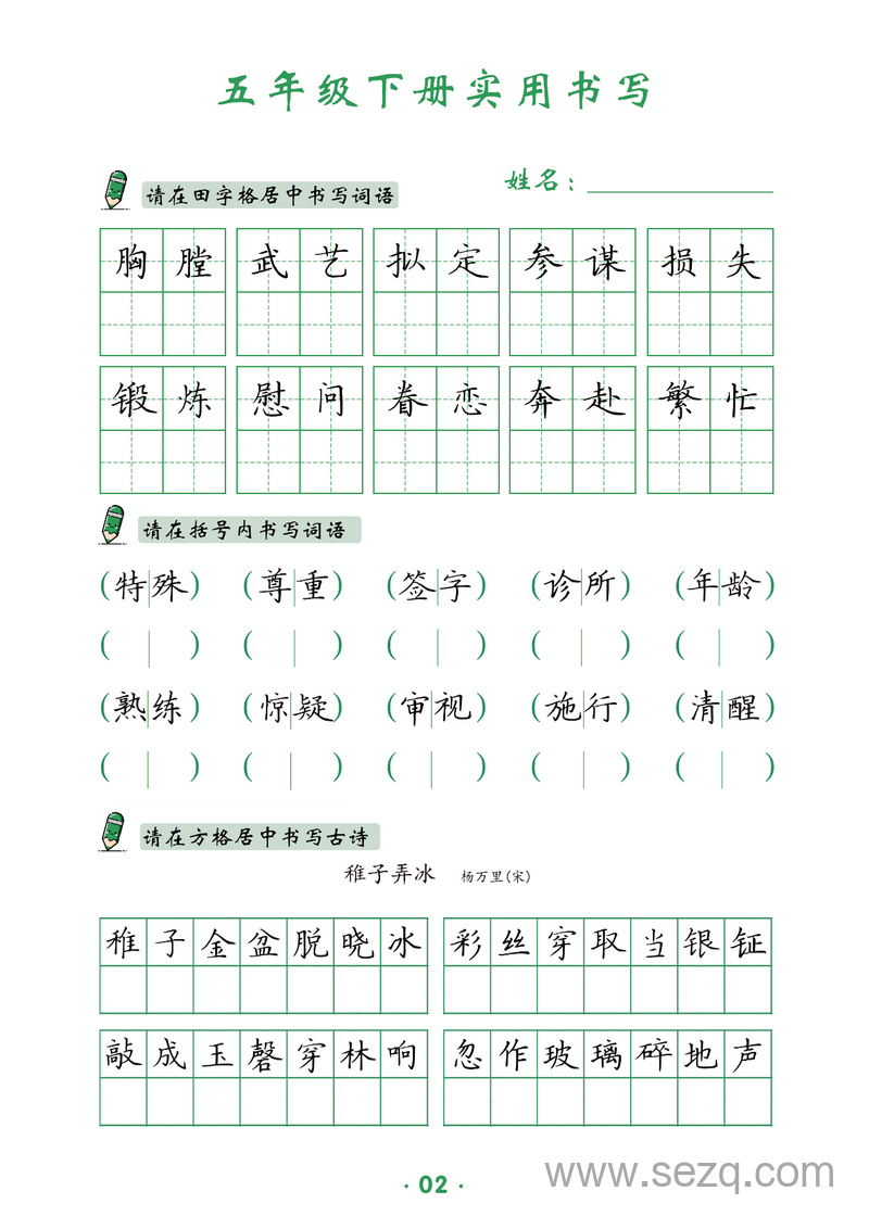 幼小衔接教育资源一站式下载平台 - 文档资源第3张