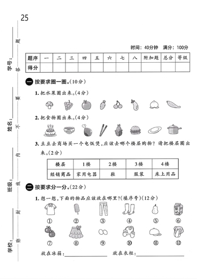2025年二年级上册数学第一单元达标测试卷（3套含答案）（15页） - 少儿专区