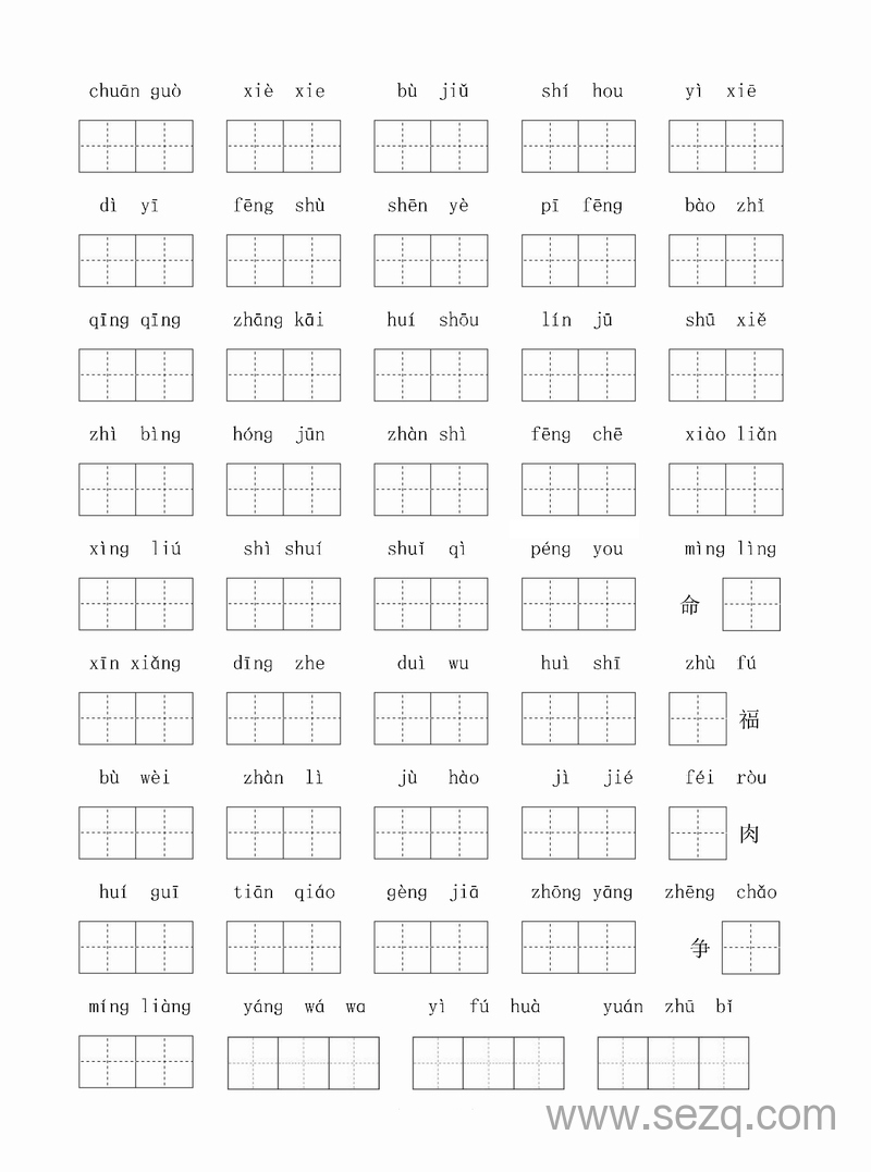 2025年二年级上册语文期末专题归类复习（字词句子、课文内容、课外阅读三大归类）含答案 - 文档资源第3张