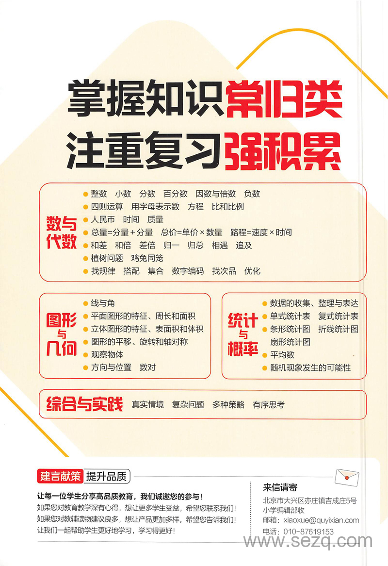 二年级上册数学单元归类复习（含答案） - 文档资源第2张