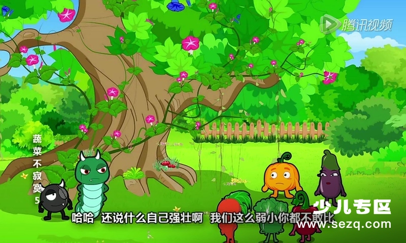 蔬菜不寂寞 - 动画资源画廊第8张