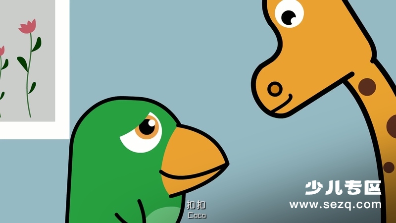 瑞克和扣扣 财商启蒙动画 - 动画资源画廊第4张