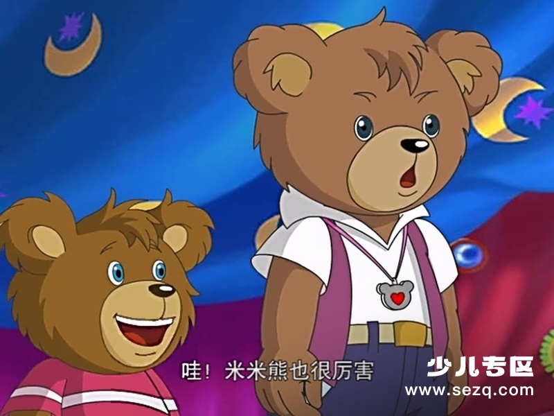 杰米熊之魔幻马戏团 - 动画资源画廊第7张