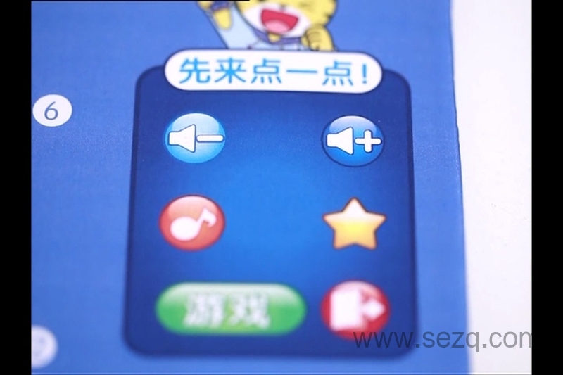 巧虎成长版4~5岁 2013年1月~12月 - 动画资源画廊第4张