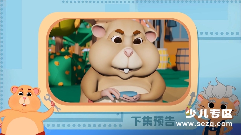 搞怪仓鼠大冒险 - 动画资源画廊第2张