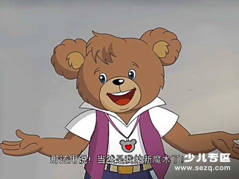 杰米熊之魔幻马戏团 - 动画资源画廊第3张