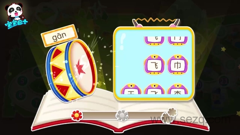 宝宝巴士拼音汉字 - 动画资源画廊第1张