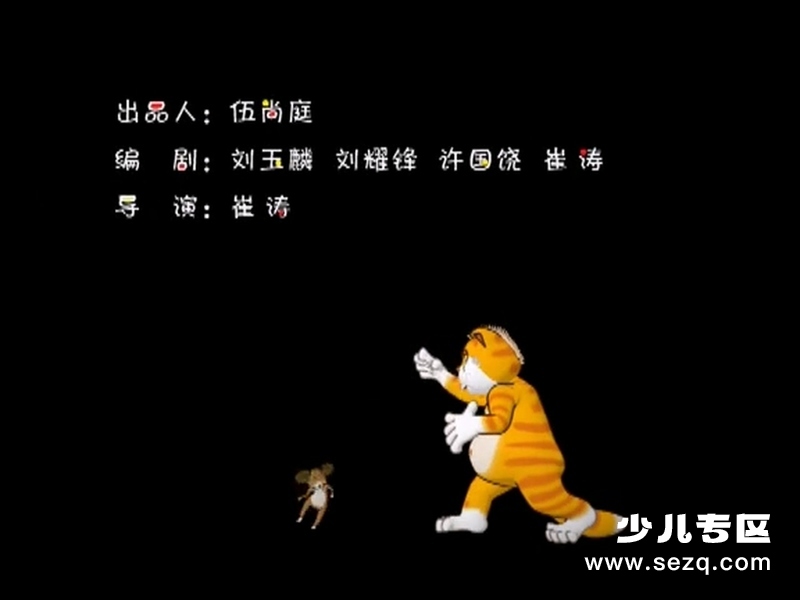 肥猫正传 - 动画资源画廊第3张