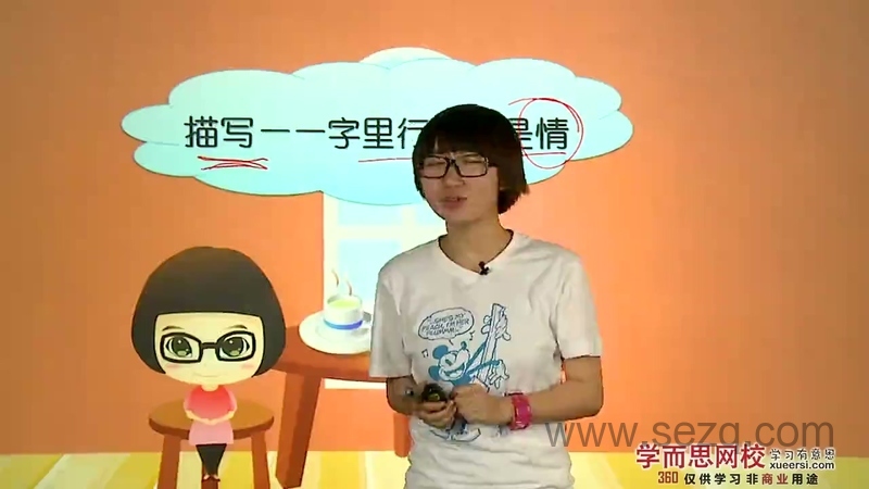 小学作文入门必备——写作七步曲 - 动画资源画廊第4张