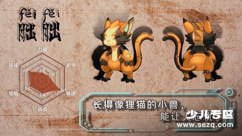 钢铁飞龙3山海神兽录 - 动画资源画廊第7张