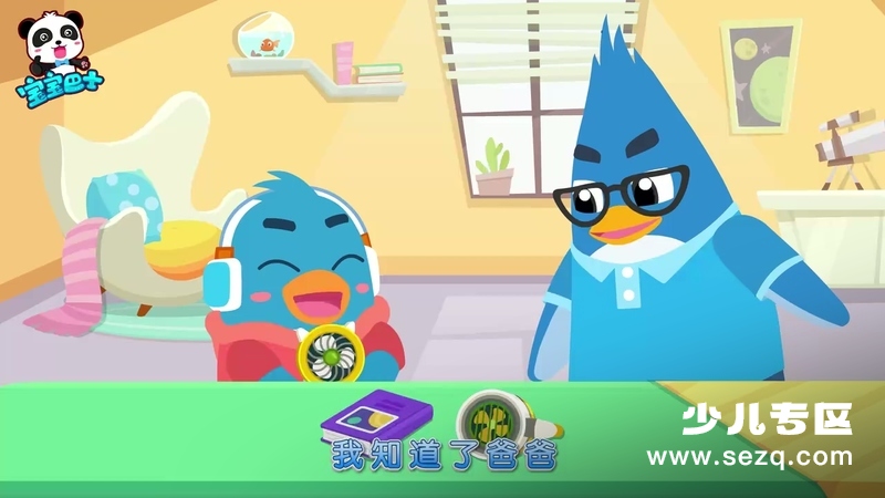 好情绪好品格 - 动画资源画廊第3张