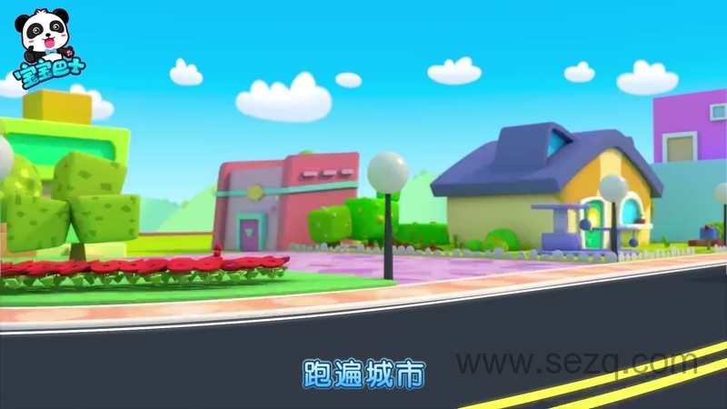 宝宝巴士启蒙音乐剧之汽车家族 - 动画资源画廊第3张