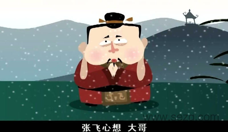 热血三国之三顾茅庐 - 动画资源画廊第8张