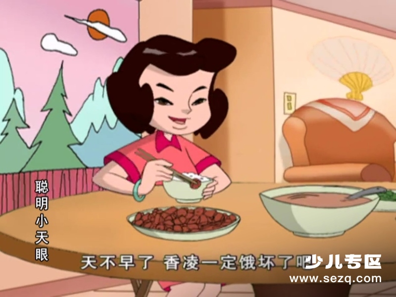 聪明小天眼 - 动画资源画廊第9张