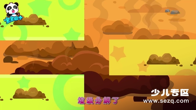 宝宝巴士之学垃圾分类 - 动画资源画廊第1张