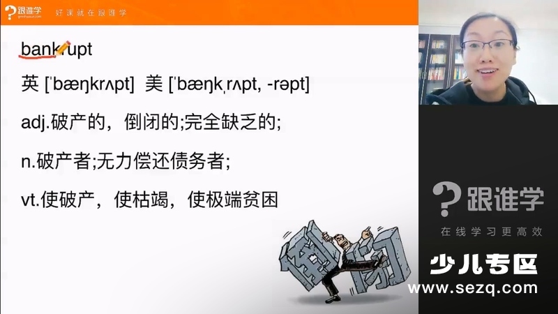 陈君魔法英语培优班5期 - 动画资源画廊第5张