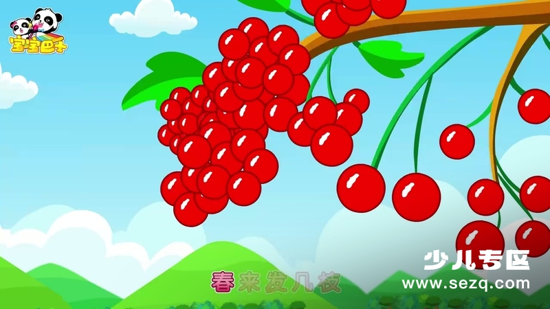 宝宝巴士古诗国学儿歌 - 动画资源画廊第7张