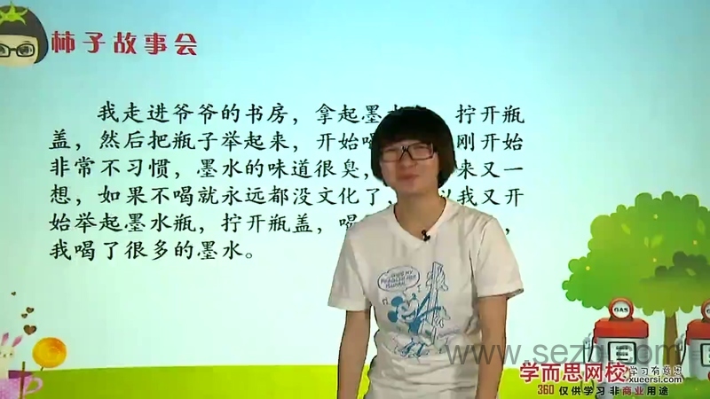 小学作文入门必备——写作七步曲 - 动画资源画廊第9张