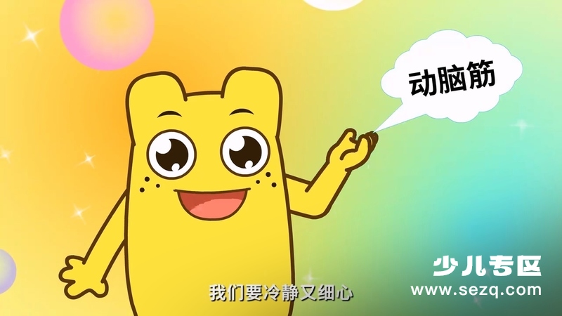 咕力咕力愿望瓶 - 动画资源画廊第9张