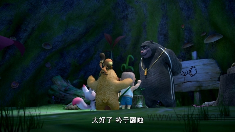 熊熊乐园 - 动画资源画廊第9张