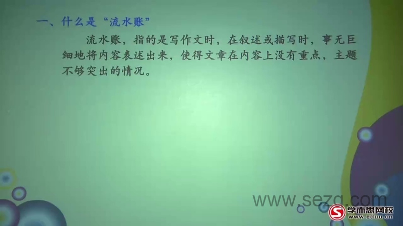小学语文知识大全——小学语文必学写作技巧之非常作文训练营 - 动画资源画廊第3张