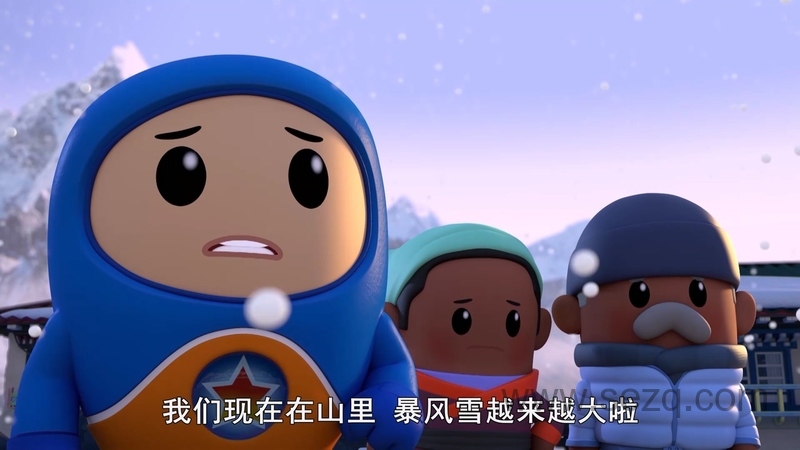 全球探险冲冲冲 - 动画资源画廊第6张