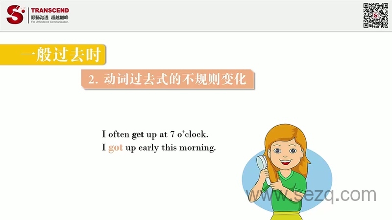 小学英语语法全突破 - 动画资源画廊第9张