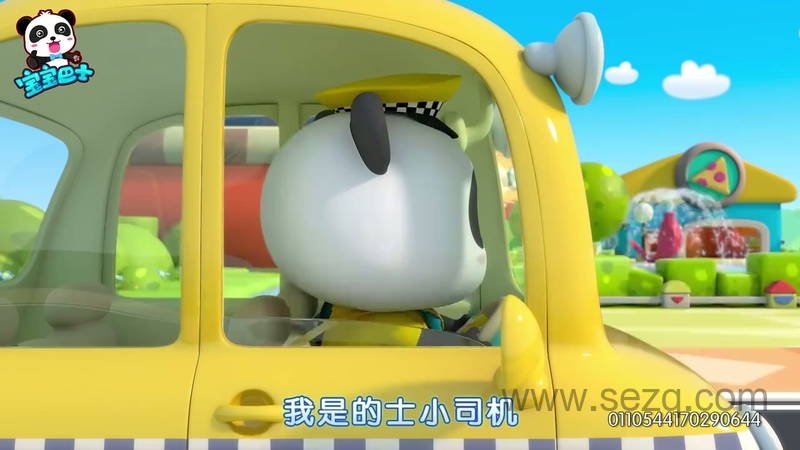 宝宝巴士启蒙音乐剧之汽车家族 - 动画资源画廊第2张