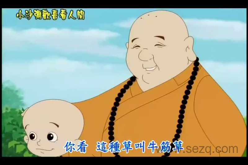 小沙弥欢喜看人间 - 动画资源画廊第8张