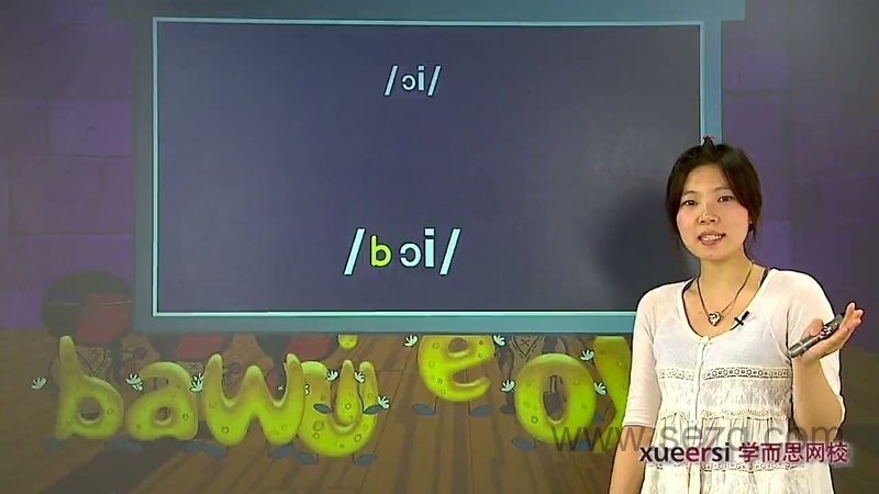 学而思10次课国际音标、自然拼读全掌握 - 动画资源画廊第2张