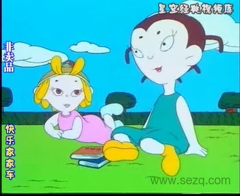 快乐家家车 - 动画资源画廊第4张