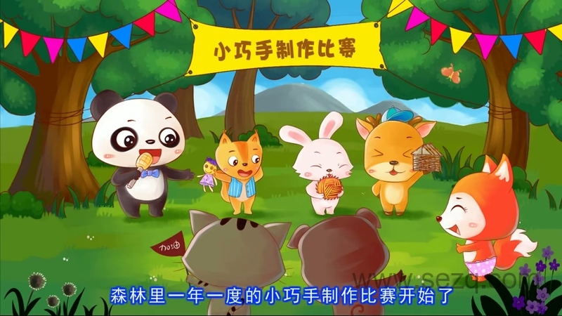 小豆派派之情绪管理 - 动画资源画廊第2张