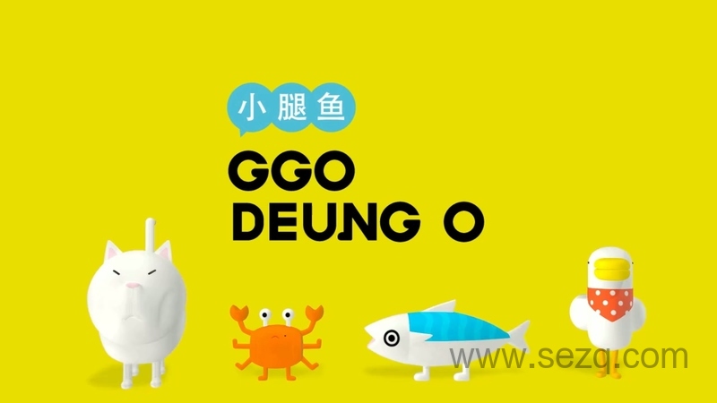 小腿鱼 - 动画资源画廊第4张