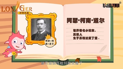 名著改编动画《博览名著 暂无》第一季 国语版 全50集MP4下载 - 少儿专区