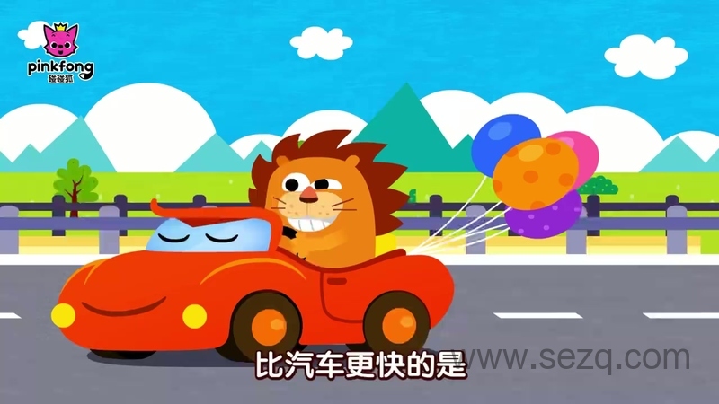 碰碰狐之汽车儿歌 - 动画资源画廊第7张