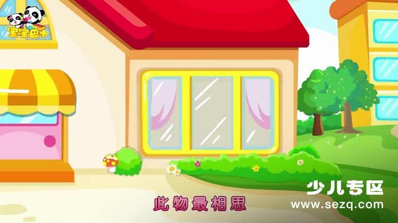 宝宝巴士古诗国学儿歌 - 动画资源画廊第1张