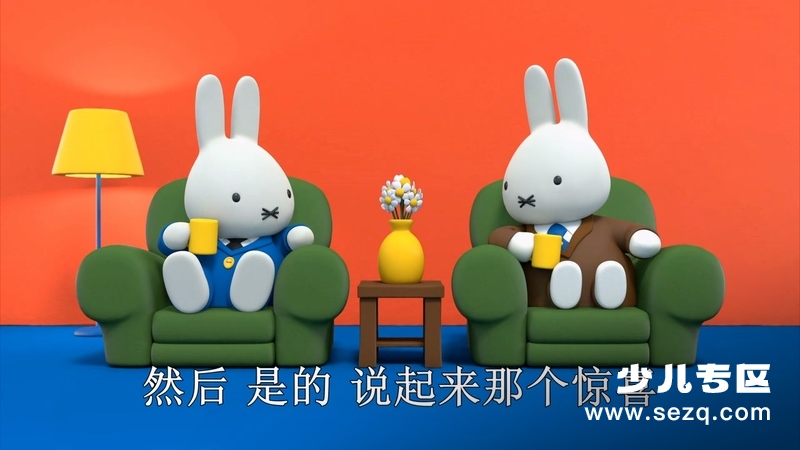 米菲大冒险大与小 - 动画资源画廊第8张