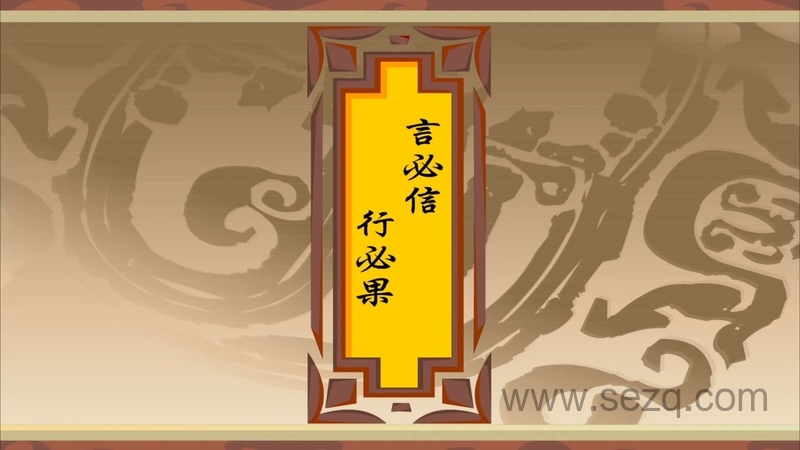 论语 - 动画资源画廊第3张