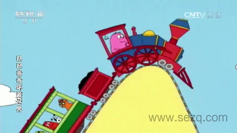 巴巴爸爸环游世界 - 动画资源画廊第6张