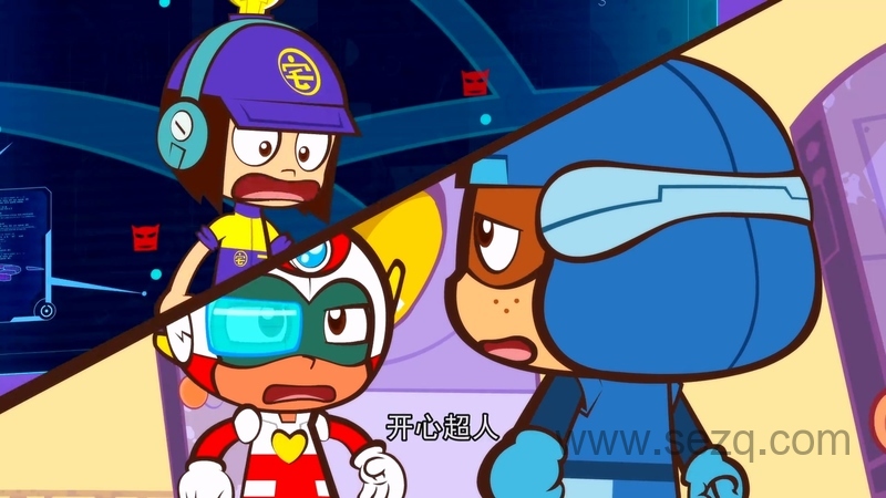开心宝贝第十季：英雄归来 - 动画资源画廊第5张