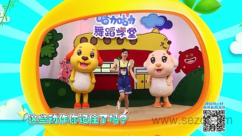 咕力咕力舞蹈学堂 - 动画资源画廊第6张