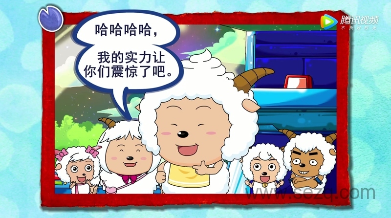 喜羊羊与灰太狼之漫镜头 - 动画资源画廊第2张