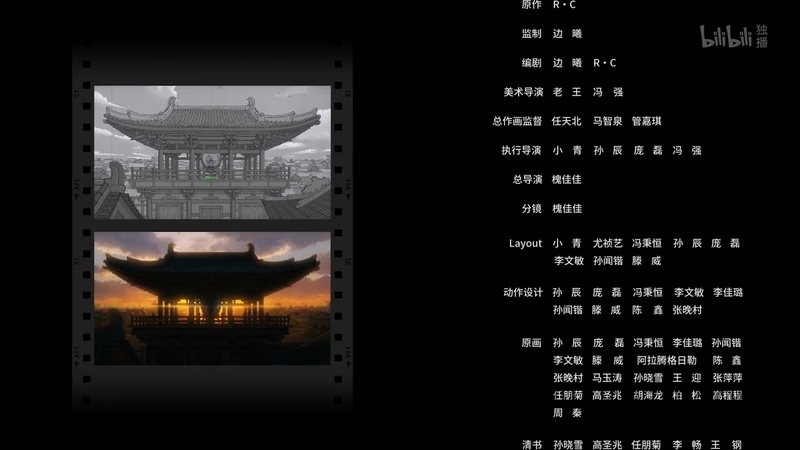 大理寺日志 - 动画资源画廊第2张