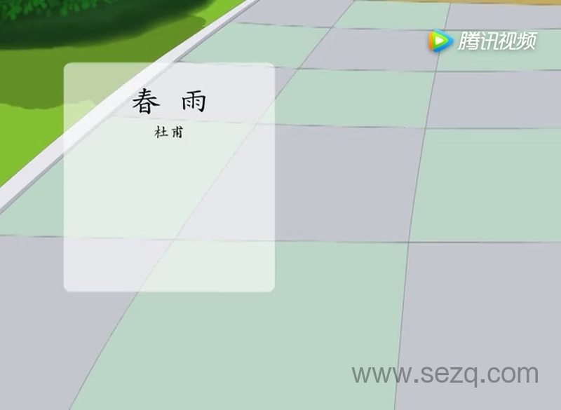 古诗学堂 - 动画资源画廊第2张